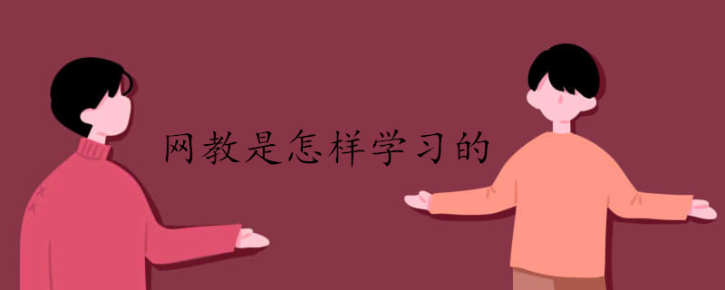 網絡教育需要到學校上課嗎