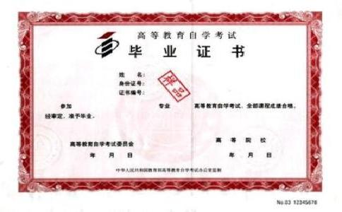 吉林財經(jīng)大學(xué)成人高考分?jǐn)?shù)線