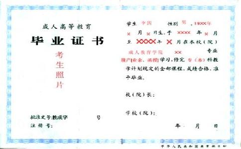 吉林工商學(xué)院成人高考報名方式
