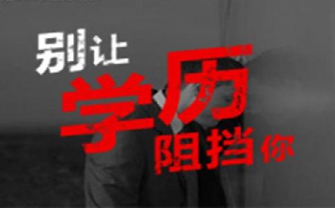 長春理工大學(xué)函授學(xué)歷好不好 容易拿嗎