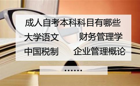 2020年吉林成考報(bào)名考試時(shí)間是什么時(shí)候？ 