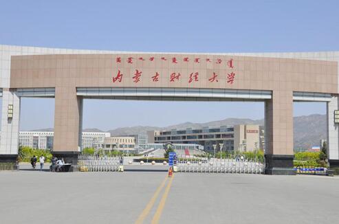 內(nèi)蒙古財經(jīng)大學成人教育學院【函授教育本科】