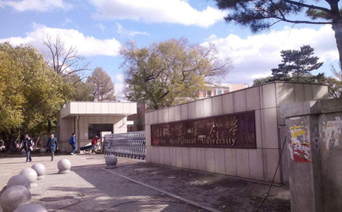 吉林農業(yè)大學