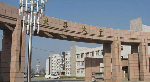 北華大學(xué)成人教育學(xué)院2021年招生簡章