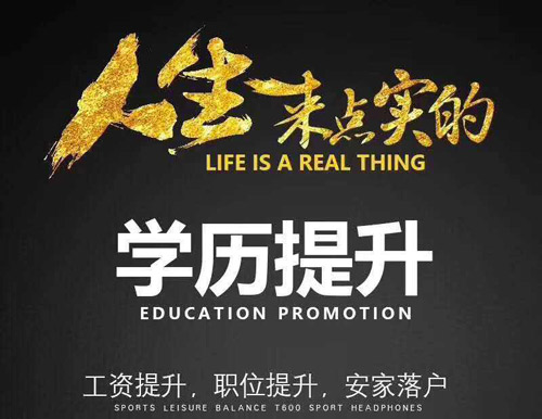 長(zhǎng)春師范大學(xué)專升本難嗎