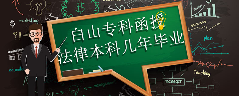 白山?？坪诜杀究茙啄戤厴I(yè)