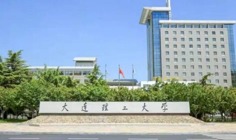 大連理工大學(xué)繼續(xù)教育學(xué)院怎么樣  好不好