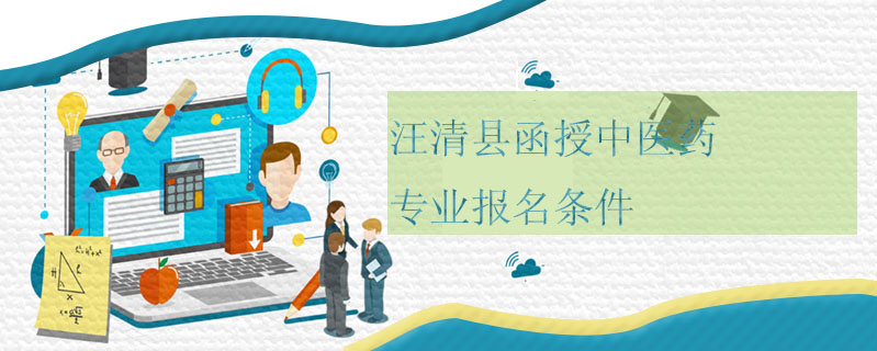 龍井成人高考如果在網(wǎng)上報(bào)名