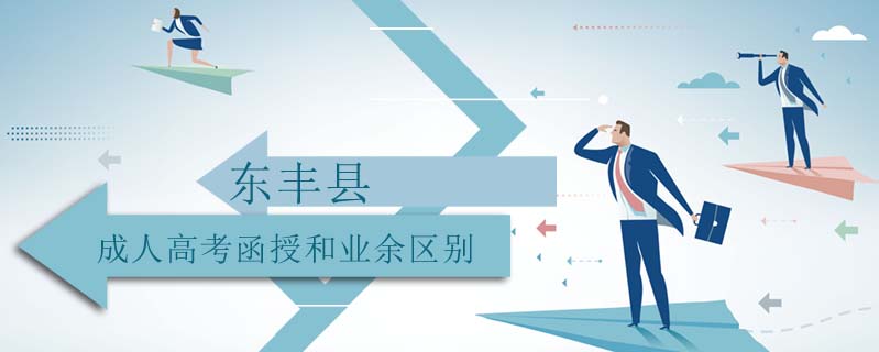 長白成考大專學(xué)歷證要多少錢