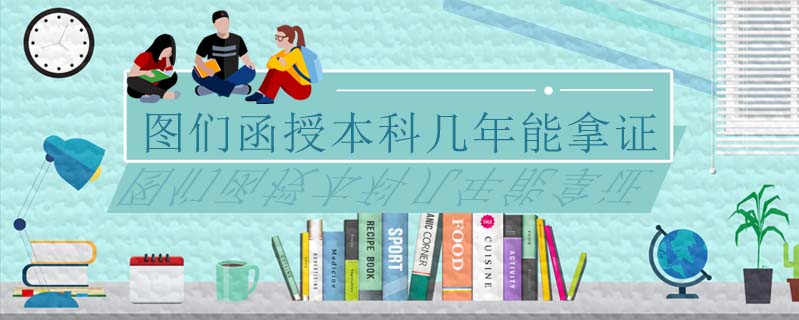 扶余市成考函授本科學(xué)費(fèi)是多少