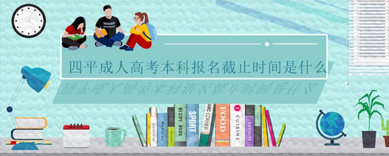 和龍函授沒達到畢業(yè)要求怎么辦