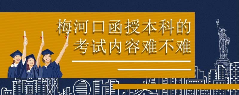公主嶺成考本科學費大概需要多少錢